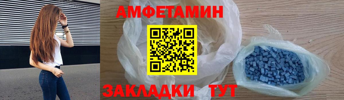Amphetamine  Amphetamine  Черкесск  АМФЕТАМИН Розовый  Вход с VPN 
