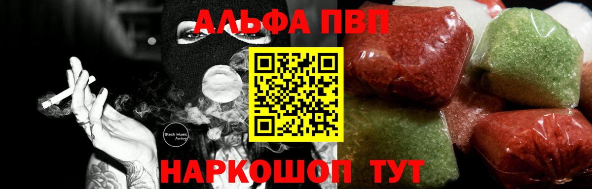 Alpha PVP мука  APVP  Черкесск  А ПВП мука  Вход с VPN  A-PVP СК КРИС 