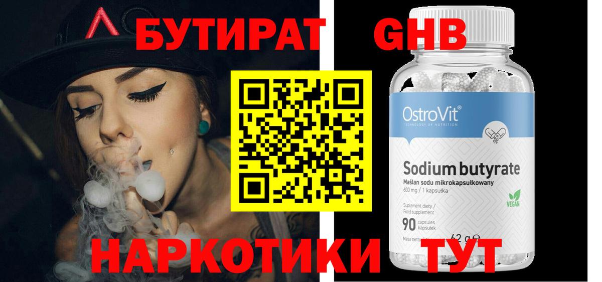 Черкесск  Бутират вода  Вход с VPN 
