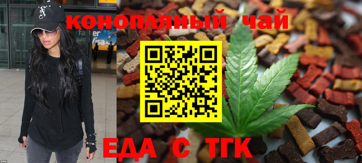 Черкесск  Cannafood конопля  Вход с VPN 