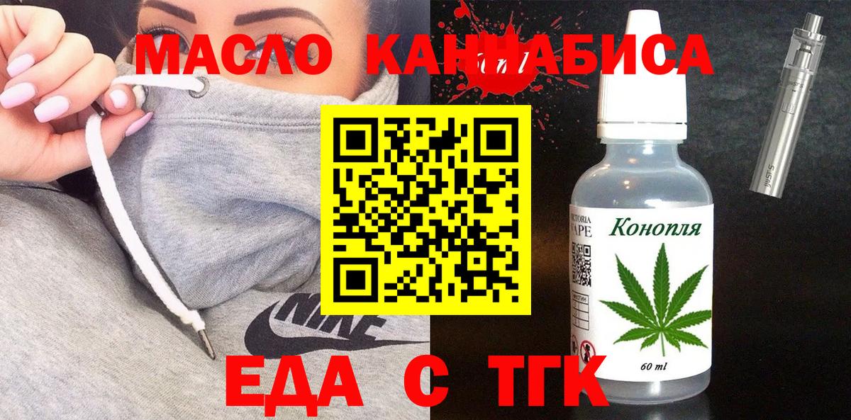 Печенье с ТГК марихуана Черкесск