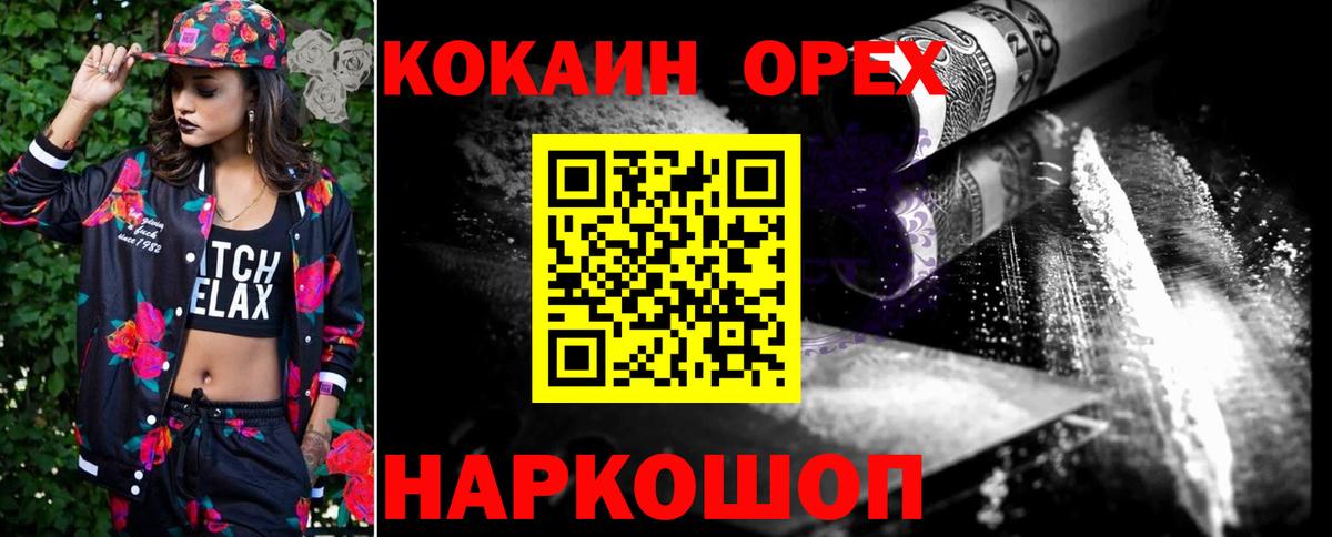 Кокаин 98%  Вход с VPN  Черкесск 