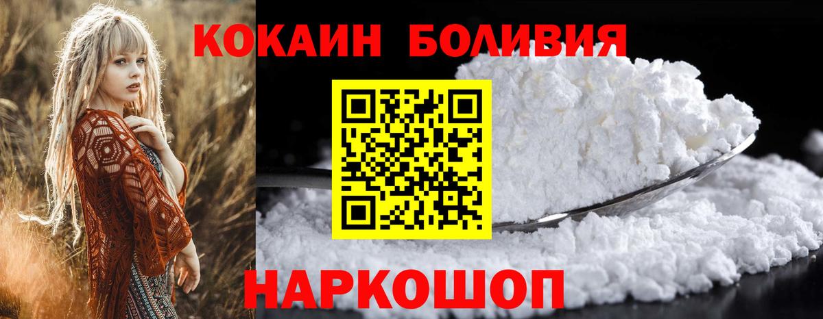 COCAIN Columbia Черкесск