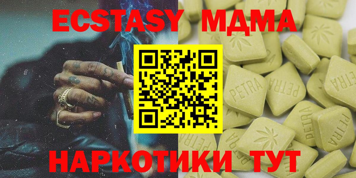 Черкесск  Ecstasy 280мг  мега ТОР  Ecstasy 99%  Вход с VPN 