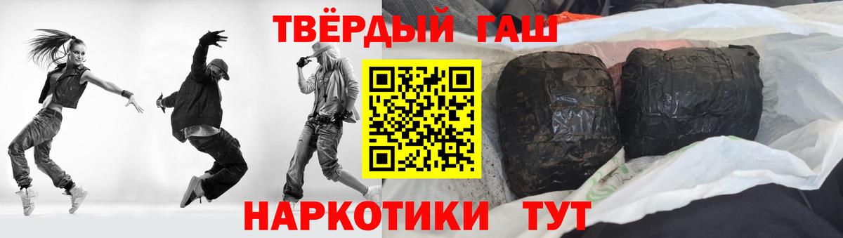 ГАШ  Вход с VPN  Черкесск  ГАШИШ убойный  ГАШ Изолятор 