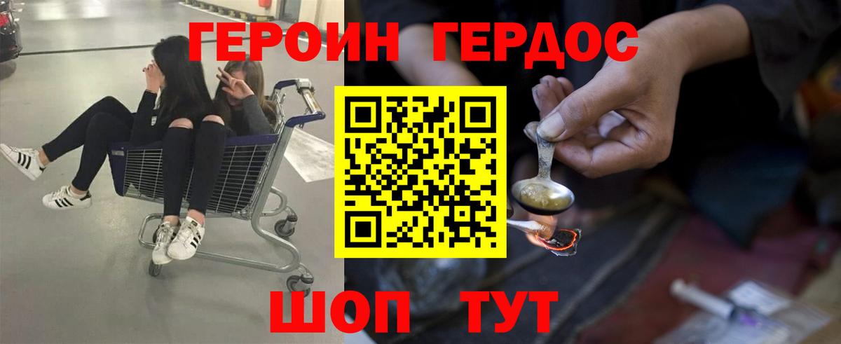 Героин Афган  Героин  Черкесск  Вход с VPN 