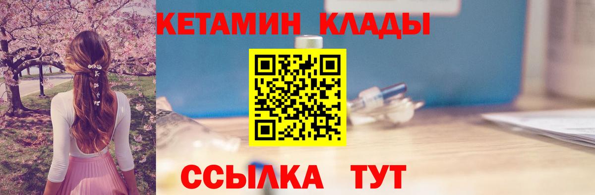 Черкесск  КЕТАМИН ketamine  Вход с VPN 