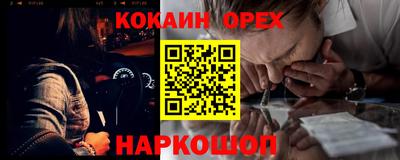 кокаин премиум Новозыбков