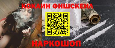 кокаин премиум Новозыбков