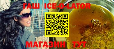 гашик Новокубанск