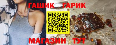 гашик Новокубанск