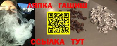 гашик Новокубанск