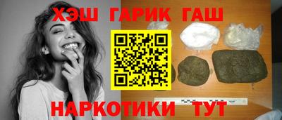гашик Новокубанск