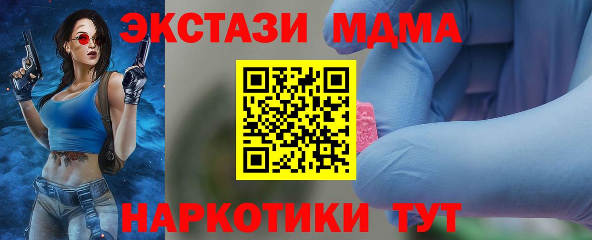 MDMA кристаллы  Вход с VPN  Черкесск 