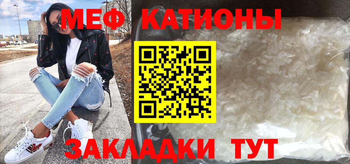 МЯУ-МЯУ 4 MMC  МЕФ  Черкесск  Вход с VPN  Меф mephedrone 