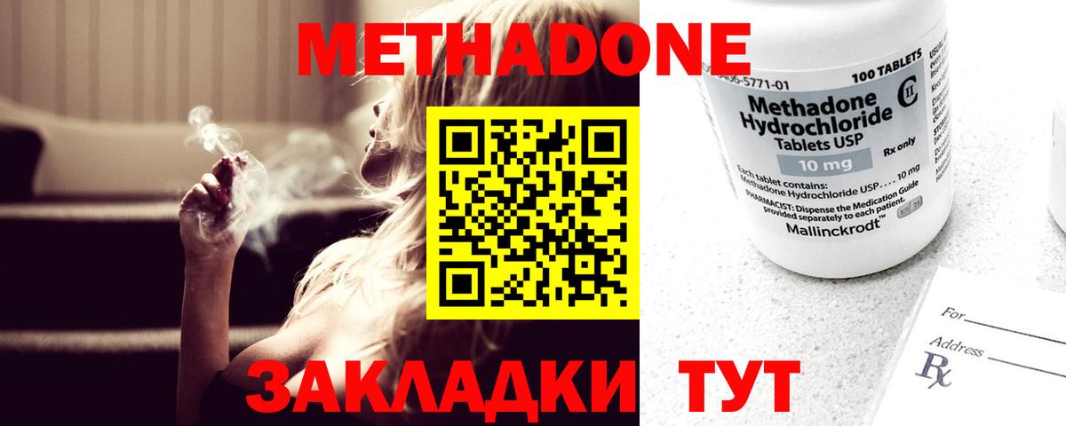 Черкесск  блэк спрут вход  Вход с VPN  МЕТАДОН methadone 