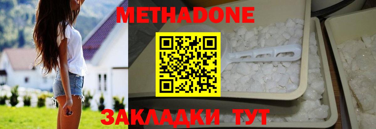 Метадон белоснежный Черкесск