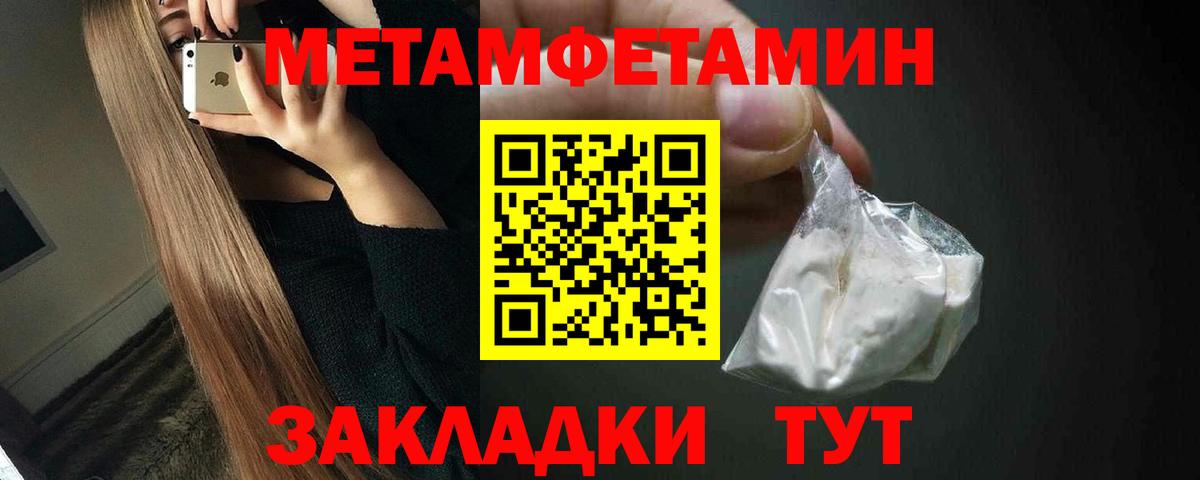Черкесск  МЕТАМФЕТАМИН кристалл  МЕТАМФЕТАМИН кристалл  Вход с VPN 